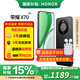 榮耀X70 新品5G手機【國家補貼】 幻夜黑 12GB+512GB【2年碎屏險+3年質(zhì)?！?官方標配