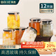 拜杰密封罐雜糧蜂蜜罐泡酒瓶罐頭瓶罐頭分裝瓶醬料280ml*12燕窩分裝瓶