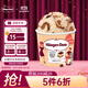 哈根達斯（Haagen-Dazs）咖啡馬斯卡彭 經(jīng)典提拉米蘇味冰淇淋 100ml/杯 雪糕