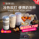 佳孚（YARDFORCE）【七夕好禮】多功能拿鐵杯 電動奶泡杯咖啡機便攜辦公室 全自動加熱奶泡機打奶泡器拉花快咖杯禮物 拿鐵杯二代-奶茶咖0.3L