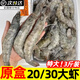 勛勛之海厄瓜多爾白蝦海捕大蝦鮮活速凍特大號(hào)2030南美白對(duì)蝦非青島基圍蝦 特大蝦皇 3斤(凈重)  【只只分離】