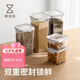 懶角落密封罐方形食品級(jí)塑料密封罐廚房香料收納罐咖啡豆粉儲(chǔ)存罐四件套