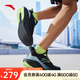 安踏云感C37【張博恒同款】軟底回彈跑步鞋透氣緩震運(yùn)動(dòng)鞋慢跑男鞋