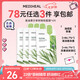 美迪惠爾（Mediheal）茶樹(shù)維穩面膜4片 2.0升級款 控油維穩 舒潤油痘肌七夕禮物