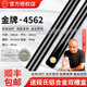 段氏球桿段吉軍牌斯諾克臺球桿中式黑八8小頭通桿金牌通桿球桿黑檀木打桿段氏球桿-金牌黑通黑檀(參數支可選)段氏鋁合金雙槽桿盒