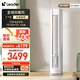 統(tǒng)帥（Leader）海爾空調(diào) 海爾智家出品 超省電元?dú)?3匹新一級(jí)變頻立式空調(diào)客廳柜機(jī)KFR-72LW/03LKC81TU1國家補(bǔ)貼