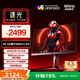AOC 愛(ài)攻27英寸4K 165Hz 1152區(qū)MiniLED 快速液晶1ms HDR1000 10bit出廠校色 游戲電競(jìng)顯示器AG275UXM
