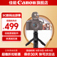 佳能（Canon）佳能手柄藍牙自拍遙控器三腳架套裝 BR-E1適用R6二代 R7 R8 R10 R50 200D G7X3 M50二代 R50 R10