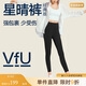VFU星晴褲瑜伽褲女高腰提臀跑步健身運(yùn)動(dòng)褲高彈緊身褲 黑色 L