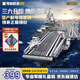奇妙（keeppley）福建艦紀(jì)念版航母積木大國(guó)重器軍事模型玩具送男孩生日禮物