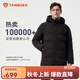 坦博爾羽絨服男可脫卸帽加厚保暖商務(wù)休閑百搭外套TAF510505D 黑色 XL (180)