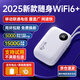 椰貝移動(dòng)隨身wifi5g無(wú)限流量2025款全國通用三網(wǎng)任切無(wú)線(xiàn)網(wǎng)隨身wifi充電上網(wǎng)二合一車(chē)載宿舍直播不卡頓 【頂配充電寶款】5000毫安長(cháng)續航24h+三網(wǎng)通