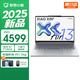 聯(lián)想小新Air13 2025 超輕薄筆記本電腦 學(xué)生辦公設計網(wǎng)課 旗艦AMD銳龍標壓處理器 R7-7735HS 16G 1T 霜雪銀 定制 人臉識別 13英寸  高清  全面屏