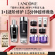 蘭蔻小黑瓶濾鏡水150ml+小黑瓶50ml精華禮盒套裝保濕禮物送女友生日