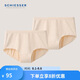 舒雅女士內褲50S舒美棉棉質純色高腰平角內褲【2件裝】