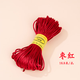 5號中國結線(xiàn)材diy手工編織粗手鏈本命年掛繩編中國結拖鞋繩子材料 棗紅 20m