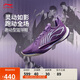 李寧音速13丨減震籃球專(zhuān)業(yè)比賽鞋男25輕量高回彈低幫籃球鞋ABAV025