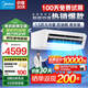 美的（Midea）1.5匹 廚房空調(diào) 國家補(bǔ)貼20% 小涼方 廚房專用空調(diào) 新級能效變頻節(jié)能省電速冷 防油煙易安裝包安裝 大1.5匹 套裝 吸頂式XD200【白色款】