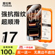 圖拉斯無界膜【強抗指紋超順滑】適用iphone17promax鋼化膜蘋果17pro手機膜無黑邊air高清防摔無塵倉貼膜 iPhone 17 Pro【買一送一】 專業(yè)防護鋼化膜丨送無塵倉丨京倉包郵
