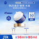 妮維雅（NIVEA）630面霜50ml 淡斑修復(fù)保濕 美白淡斑 原裝進(jìn)口 七夕情人節(jié)禮物