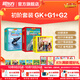 新東方Wonders奇跡英語(yǔ)分級閱讀GK-G6全套小學(xué)一二三四五六年級英語(yǔ)分級閱讀繪本突破8000詞匯量輕松應對PET雅思托?？荚?【全3冊】Wonders奇跡英語(yǔ)分級閱讀 初階