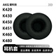 季朗適用AKG愛(ài)科技K420/430/450/451/460/480耳機套頭戴式海綿墊耳機罩更換替換配件耳套皮套隔音 【黑色-原配款】耳機套一對
