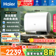 海爾（Haier）國(guó)家補(bǔ)貼20%雙膽扁桶電熱水器60升 BK3PRO 小魔盒鮮活水 凈膚洗AI智慧 3300W速熱免清洗鎂棒免更換