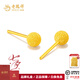 老鳳祥黃金磨砂耳釘足金999金耳釘養(yǎng)耳洞耳飾一對(duì)送老婆生日禮物七夕 足金磨砂耳釘約(0.56g)