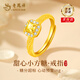 老鳳祥小方糖黃金戒指女款足金戒指活口女生日禮物送女朋友老婆紀念日 小方糖足金戒指+限定久伴鐘愛(ài)禮盒