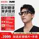 INMO GO2 AR翻譯智能眼鏡實(shí)時(shí)同聲翻譯機便攜提詞器AI會(huì )議助手出國留學(xué)旅行翻譯神器 【翻譯旗艦】GO2永久免費翻譯