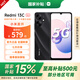 小米 Redmi 紅米 13C 5G 國家補貼 天璣6100+芯片 5000萬雙攝 新品上市 8GB+256GB 星巖黑 全網(wǎng)通