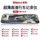新科（Shinco）新款行車(chē)儀記錄儀雙鏡頭高清夜視停車(chē)錄像倒車(chē)影像電子狗測速 單鏡頭【升級版1080P】不帶內存卡