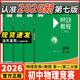 現貨速發(fā)】2026新版初中物理競賽教程綠皮書(shū)第一分冊第二分冊第七版小綠本能力測試七八九年級上冊下冊?shī)W數培優(yōu)教材奧林匹克小叢書(shū) 4本套【第一+第二分冊】物理競賽教程+測試 初中通用