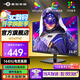 泰坦軍團(tuán)23.8英寸電競顯示屏 1ms響應(yīng) FastIPS FPS 游戲輔助 硬件低藍(lán)光 電腦外接顯示器 144Hz高刷 HDR400 H24T1C
