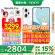 OPPO【國家補貼立減15%】OPPO Reno14 Pro手機 超美小直屏 opporeno14pro直播神器 高清長焦實況照片 12GB+512GB 人魚姬