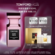 TOM FORD荊刺玫瑰50ML TF香水男女士香水 花香調(diào)七夕情人節(jié)禮物男友
