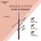 自然堂纖變萬(wàn)畫(huà)精細眉筆眼妝不易暈染立體不掉色 02深棕色