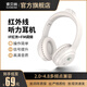 索貝納紅外線四六級(jí)聽(tīng)力耳機(jī)大學(xué)英語(yǔ)考試專用4級(jí)調(diào)頻FM紅外IF2.0/2.3/2.6/2.8/3.0/3.2/3.6/3.7/3.8/4.0 紅外2.0~4.8+調(diào)頻【電池款米色】 標(biāo)配 耳機(jī)+音頻線