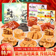 思香逢安徽特產(chǎn)大全合肥蕪湖阜陽黃山燒餅糕點零食小吃中秋送人伴手禮盒 安徽味道(4件12款696克)