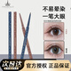 爾木萄（AMORTALS）星系流云眼線筆膠筆女持久防水防汗不易暈染初學(xué)者細(xì)眼線膠筆 銀河黑+月球棕（單支到手12.9元）