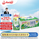 安佳（Anchor）4.4g原生高鈣高蛋白全脂純牛奶250mL*24盒新西蘭原裝進(jìn)口草飼