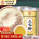 南同四海南京同仁堂三七粉云南文山三七粉正特宗級純?nèi)呒毞?7粉田七粉