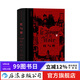 【贈藏書(shū)票】紅與黑 插圖珍藏版 司湯達著(zhù) 穿越百年的成長(cháng)小說(shuō)記錄小人物奮斗過(guò)程 世界名著(zhù)法國文學(xué)小說(shuō) 后浪正版