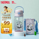 膳魔師（THERMOS）兒童水杯tritan吸管杯學(xué)生開(kāi)學(xué)必備小熊貓塑料水壺420ml紫