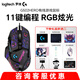 羅技（G） G502 HERO主宰者 有線鼠標(biāo) 游戲鼠標(biāo) 吃雞鼠標(biāo) 電競(jìng)鼠標(biāo)宏編程可配重HERO引擎 禮盒送男友 G502H（耿鬼防滑貼）+禮品多選二