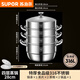 蘇泊爾（SUPOR）2025年新款特厚加高316不銹鋼蒸鍋加厚雙三四層家用湯鍋一體成型 外徑四層特厚316鋼凈重8.5 28cm