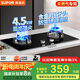 蘇泊爾（SUPOR）燃?xì)庠蠲簹庠罹唠p灶[家電國家補(bǔ)貼至高20%]4.5KW大火力一級(jí)能效嵌入式可拆合金爐頭 天然氣DB07S
