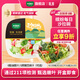 一號農場(chǎng)開(kāi)盒即食繽紛沙拉碗12種蔬菜輕食蔬菜沙拉 190g*3碗芝麻汁口味 