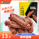 周黑鴨 藤椒味鹵鴨翅中145g 熟食鹵味 武漢特色零食小吃 真空獨立小包裝