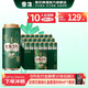 雪花啤酒 全麥5號 全麥芽高濃度醇香啤酒 全麥芽 500mL 21罐 整箱裝 保質(zhì)期到11月